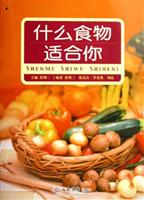 什么食物适合你