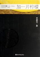 加一片柠檬-饮食档案3