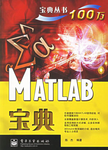 MATLAB宝典