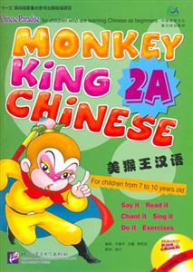 美猴王汉语-(2A)(含1CD)