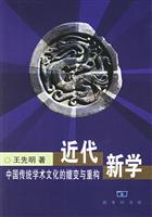 近代新学