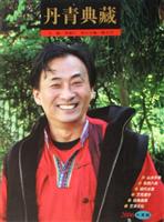 2006长夏篇-丹青典藏