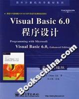 Visual Basic 6.0程序设计-(英文改编版)\/扎克 著