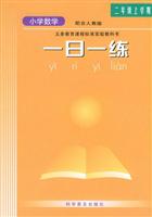 一日一练小学数学（二年级上）