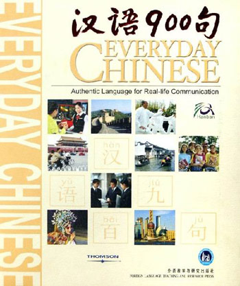 汉语900句-(含图书1本+DVD-ROM1张+CD3张+点读笔1支)