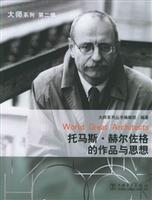 托马斯赫尔佐格的作品与思想