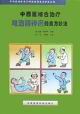 中西医结合治疗——难治精神病的良方妙法