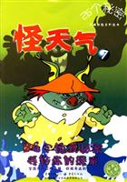 怪天气7-26个秘密