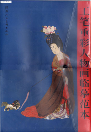 工笔重彩人物画临摹范本