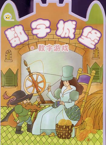 英文字母连线--数字游戏1(合适2-5岁儿童英文启蒙,培养动手能力)