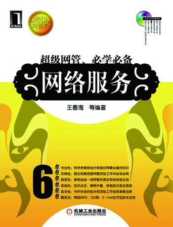 网络服务(附光盘)