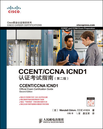 Ccent Ccna Icnd1认证考试指南 第二版 价格目录书评正版 中国图书网
