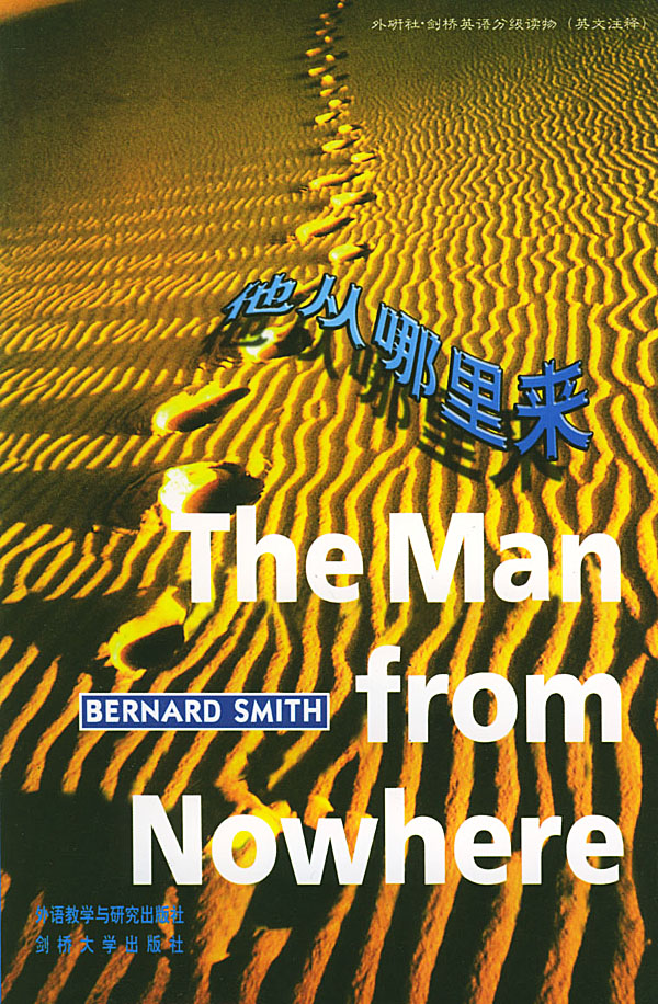 他从哪里来(The Man from Nowhere)
