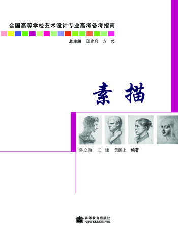 素描