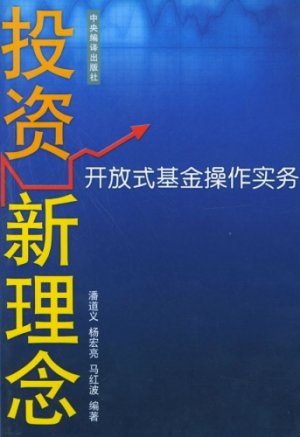 MBA系列教材--投资学