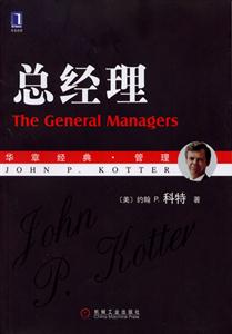 总经理