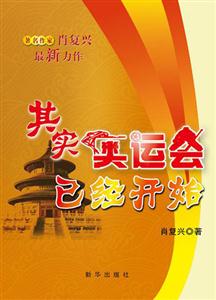 其实奥运会已经开始