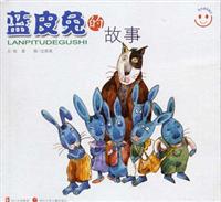 蓝皮兔的故事