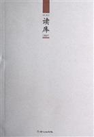 读库-(0601)