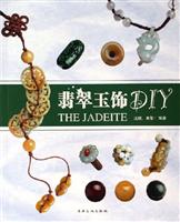 翡翠玉饰DIY