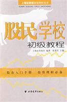 股民学校初级教程