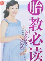 胎教必读