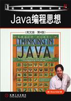 Java���˼��(Ӣ�İ�.��4��)