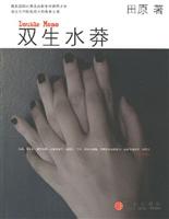 双生水莽