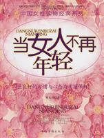 当女人不再年轻