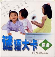 谜语大卡-综合