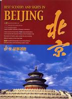 �����羰��ʤ(BEST SCENERY AND SIGHTS IN Beijing)