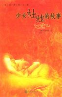 佛洛伊德文集-少女杜拉的故事