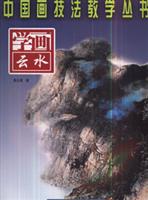 学画云水
