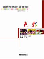 色彩