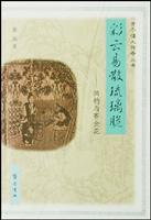 才子佳人传奇丛书:彩云易散琉璃脆--洪钧与赛金花