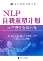 HLP自我重塑计划-21天塑造全新自我