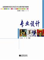专业设计