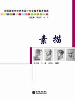 素描