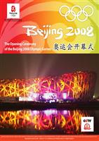 Beijing 2008奥运会开幕式 (2DVD)