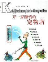 开一家赚钱的宠物店