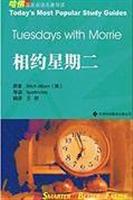 相约星期二