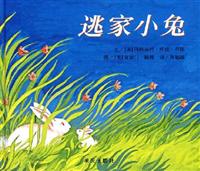 逃家小兔