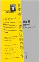 <em>女人,房子,一部小说</em>/[德]威廉·格纳齐诺 著/译林