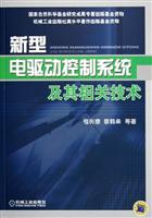 新型电驱动控制系统及其相关技术