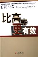 比高薪更有效