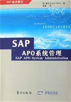 SAP APO系统管理