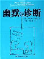 幽默与诊断