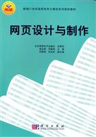 网页设计与制作