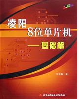 凌阳8位单片机--基础篇