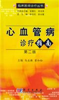 血液病诊疗指南(第二版)